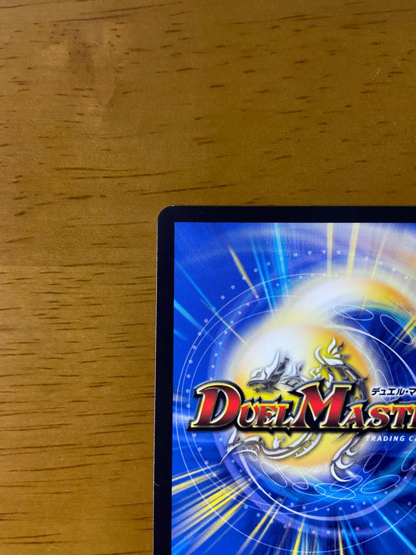 Shira-sama's exclusive Future King Dragon Momo King JO (20th SP Gold Rare Spec.)