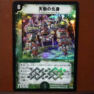 Set Discount Carnival Totem Carnival Totem