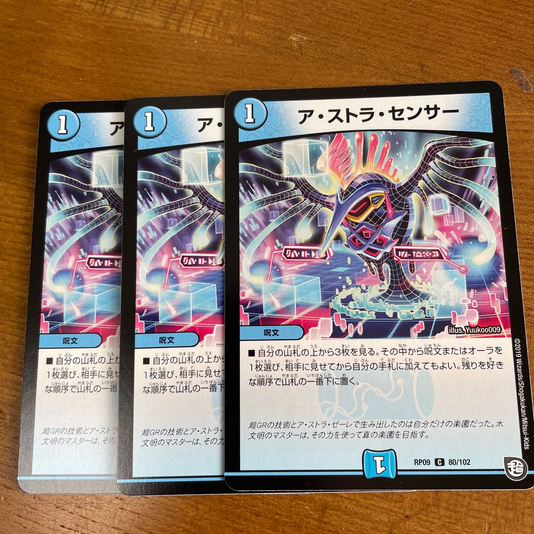 A stra s e r c e n s e r