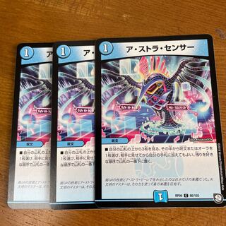 A stra s e r c e n s e r