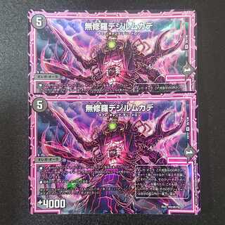 Asura Dezille Centipede