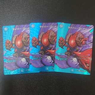 サイバー・ブレイン