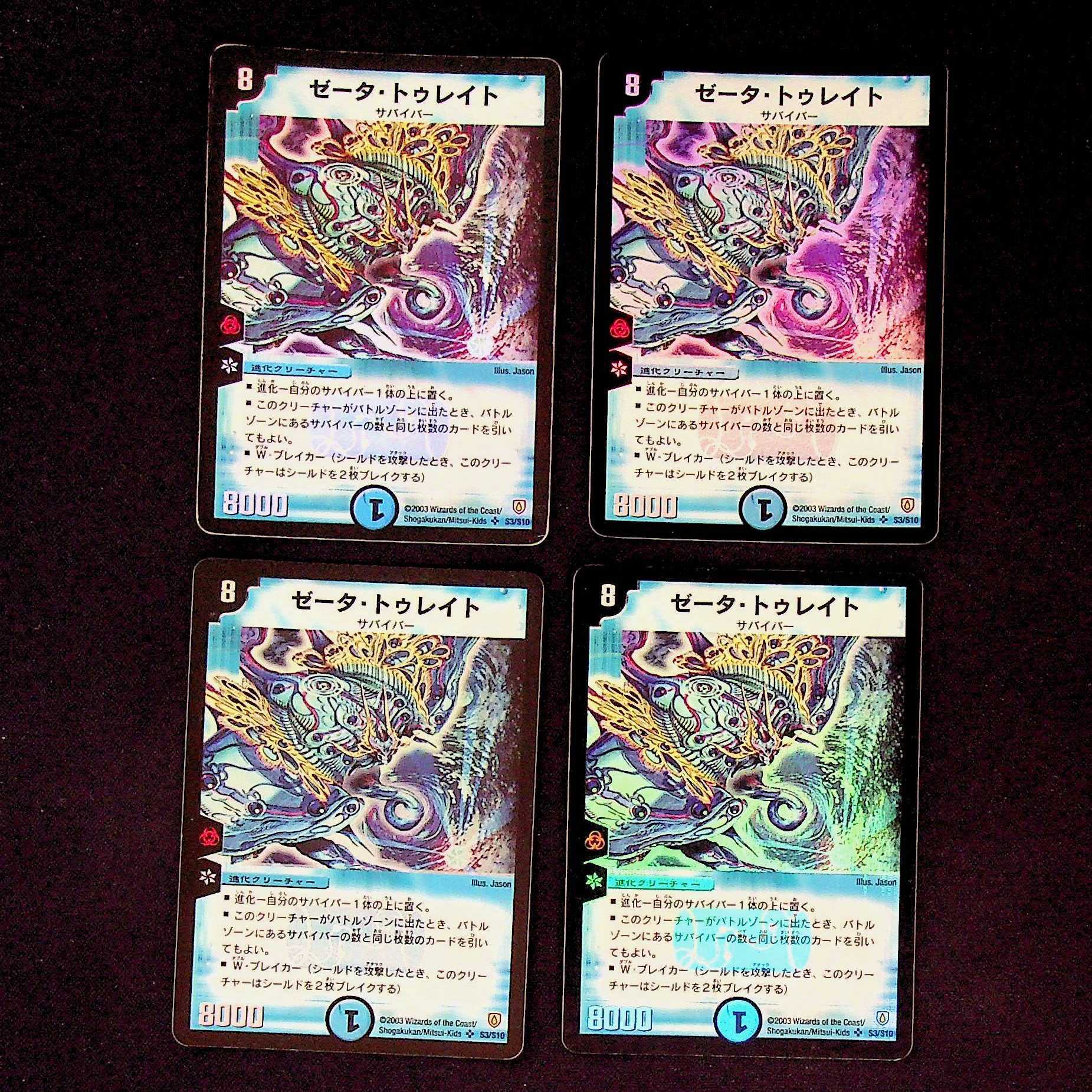 DM Q-tronic Hypermind Super Rare 4-card set