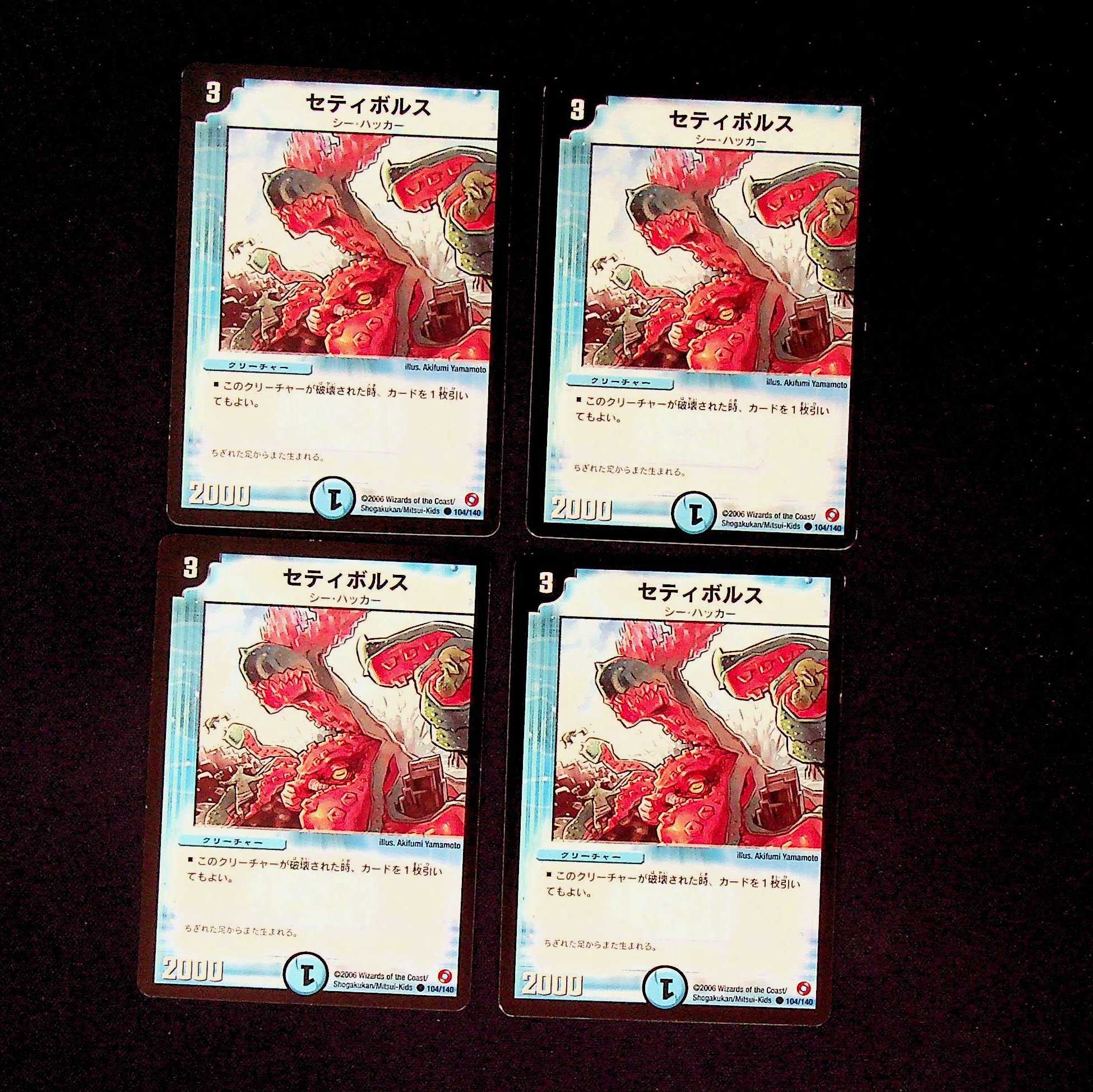 DM Cetibols(104/140) Common, set of 4