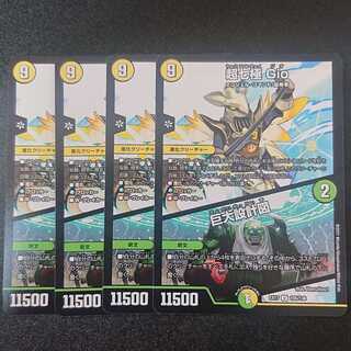 Psychic Shichikyoku Gio｜Giant Blueprint