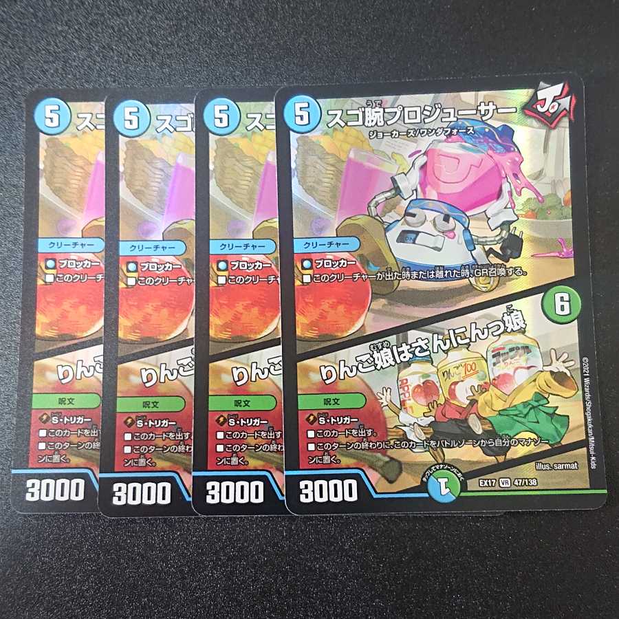 スゴ腕プロジューサー|りんご娘はさんにんっ娘