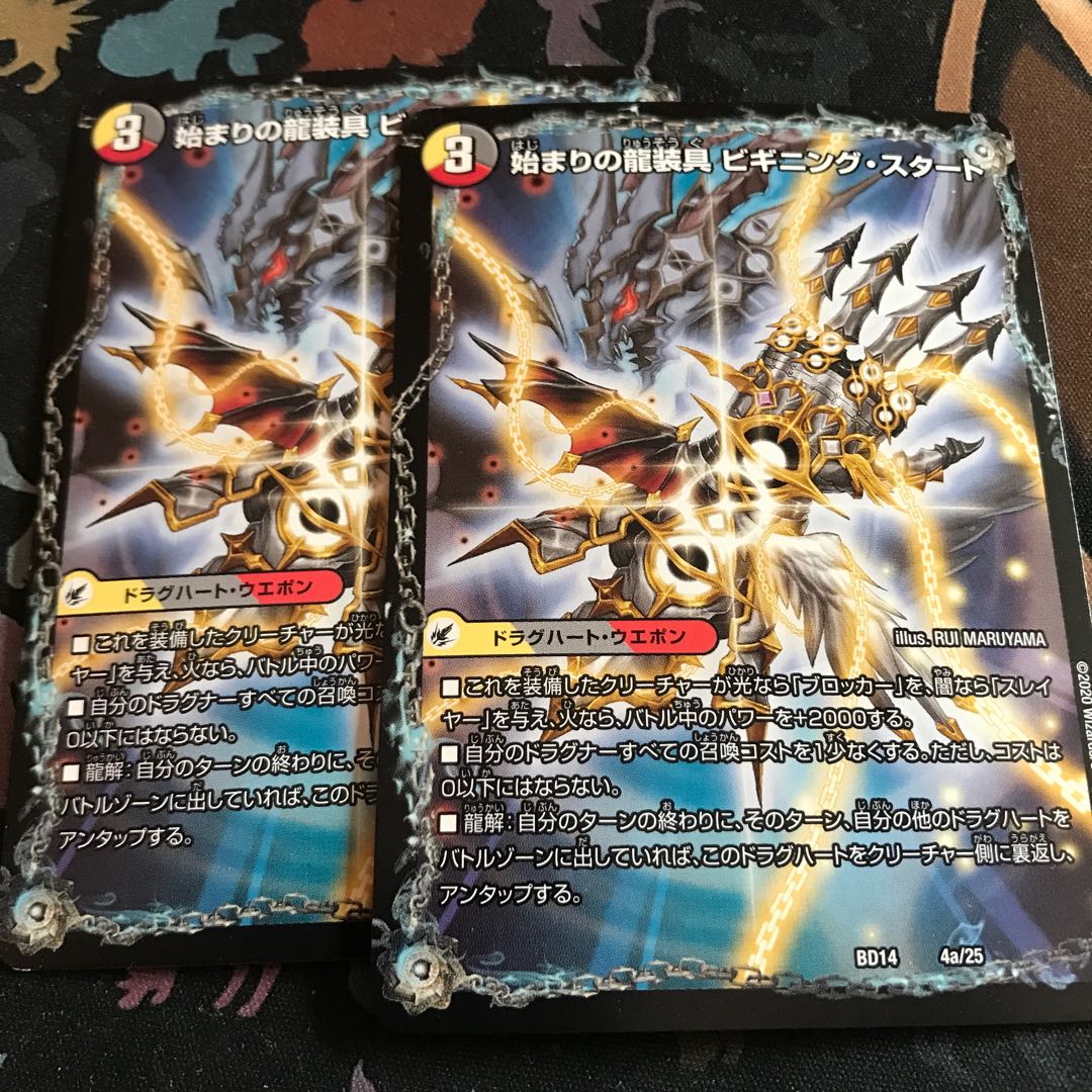 The Beginning of the Dragon Armor Beginning Start|Tenma Ryu Final the End