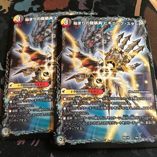 The Beginning of the Dragon Armor Beginning Start｜Tenma Ryu Final the End