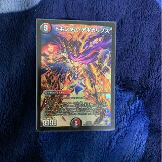 ドキンダムアポカリプス