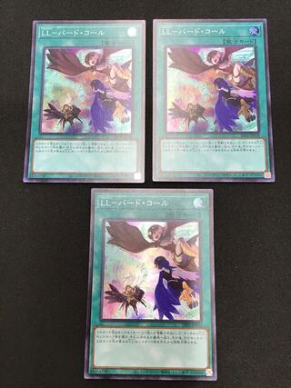 LL-Bird Call Super Rare, set of 3