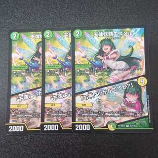 天体妖精エスメル｜「お茶はいかがですか?」