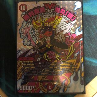 勝利宣言鬼丸　覇