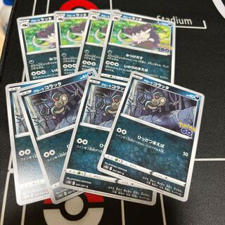 Allora Rattata, Allora Raticate Evolution Line