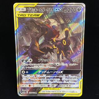 ブラッキー Amp ダークライgx Sr Hr Saの相場 買取価格は 高騰している Magi トレカ専用フリマアプリ