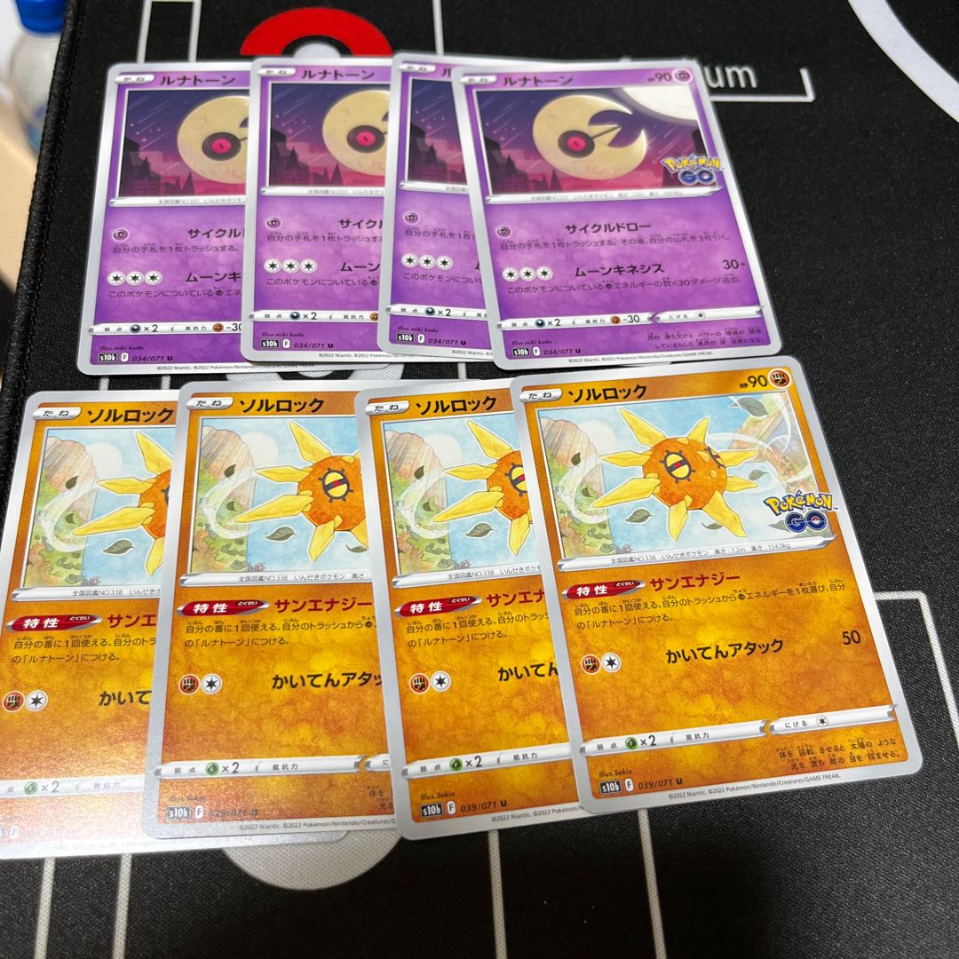 Lunatone, Solrock Set