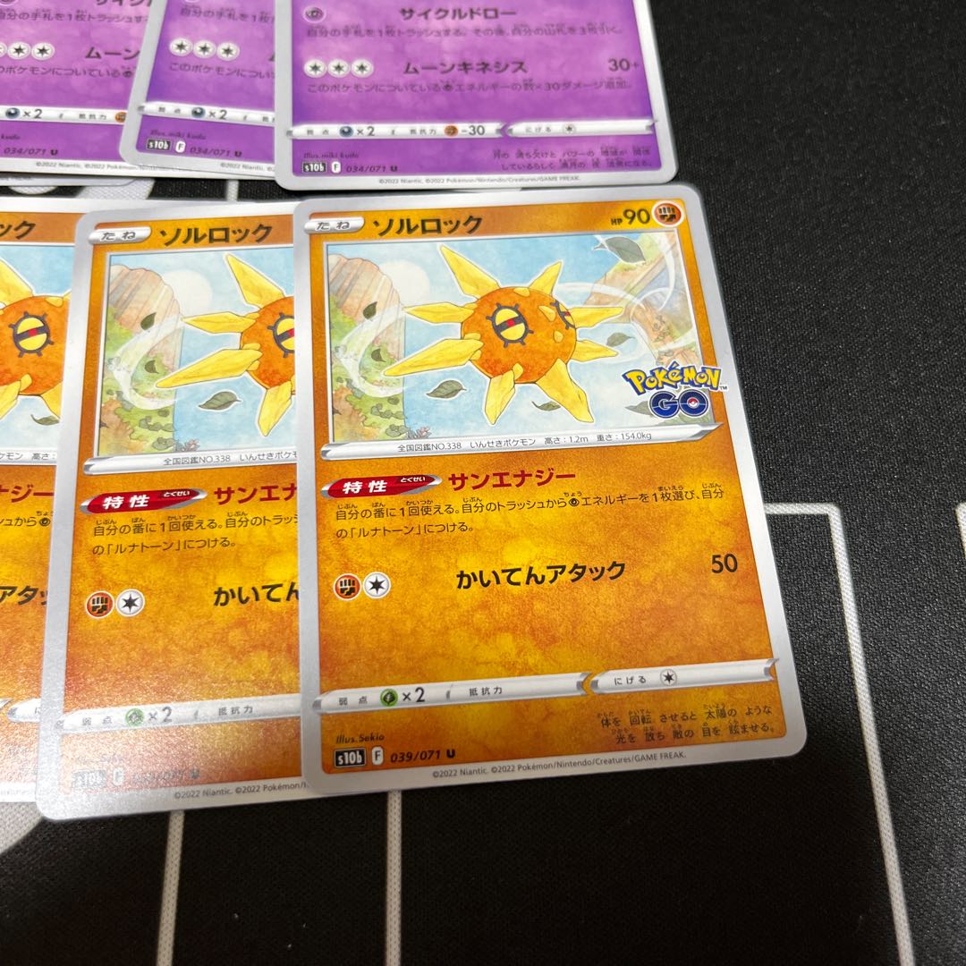 Lunatone, Solrock Set