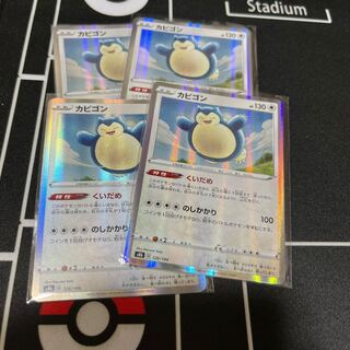 Food Noodle Snorlax 4-piece set
