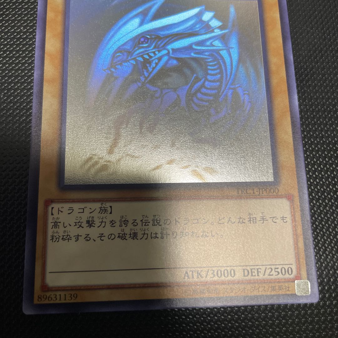 Blue-Eyes White Dragon holographic rare TRC