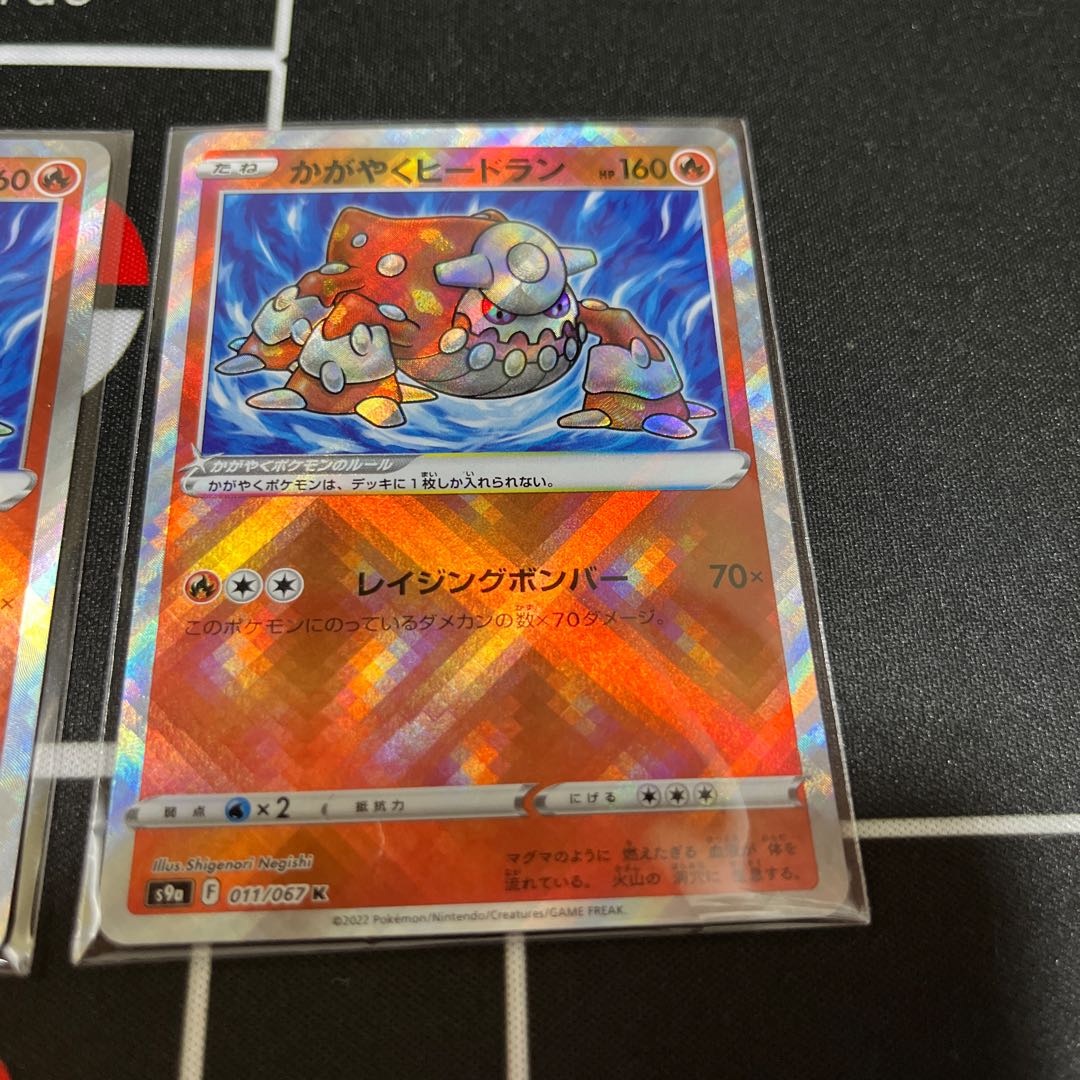 Kagayaku Heatran Set of 2