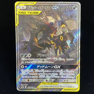ブラッキー Amp ダークライgx の激安通販 Magi トレカ専用フリマアプリ