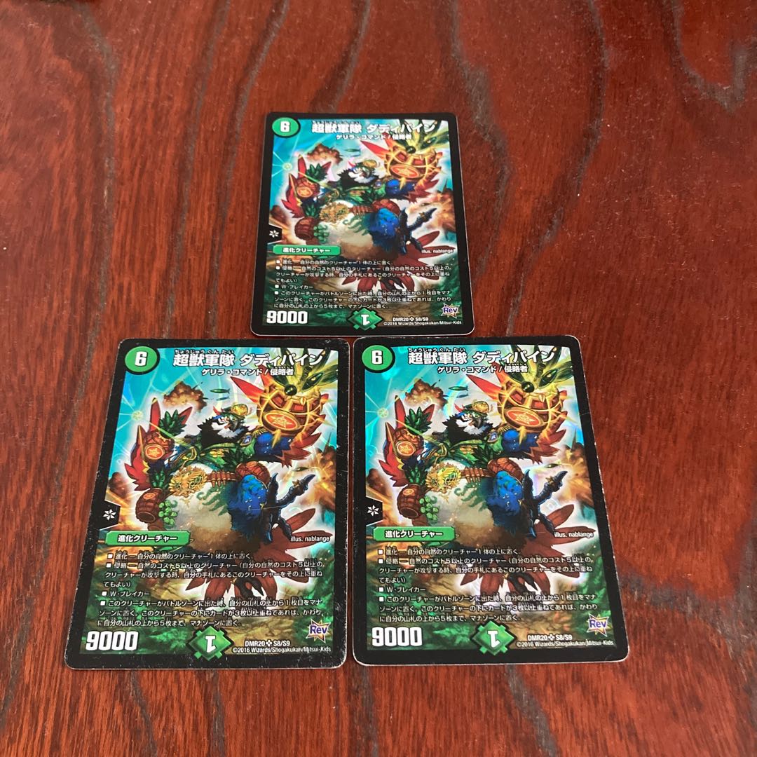 Psychic Beast Army Daddy Pine