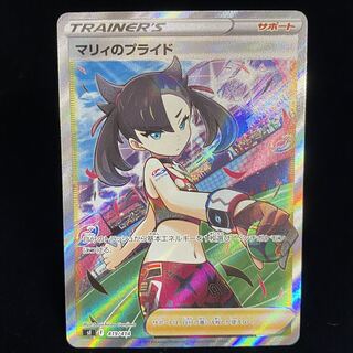 Marnie's Pride (SR specs) S-TD 419/414