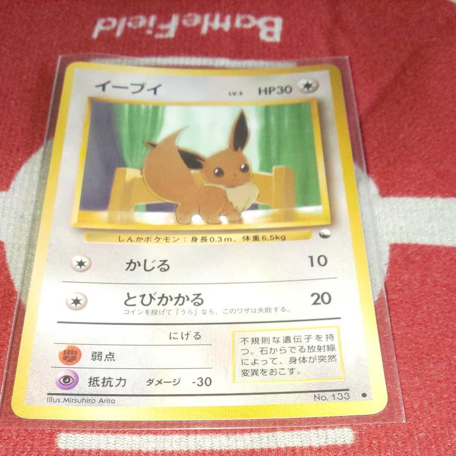 ポケカ 旧裏 拡張シート イーブイ