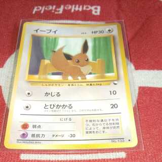 ポケカ 旧裏 拡張シート イーブイ