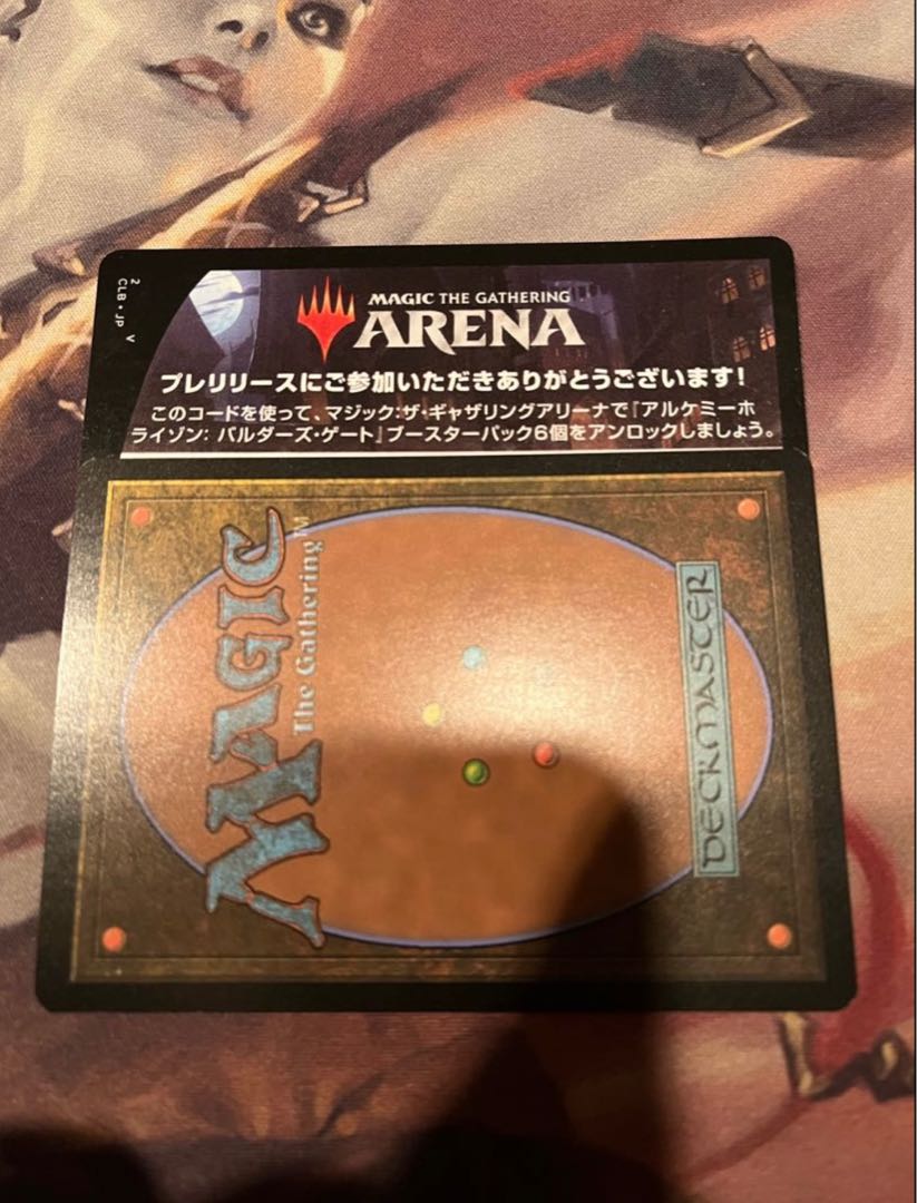 アリーナコード バルダーズゲートプレリ【即購入不可】