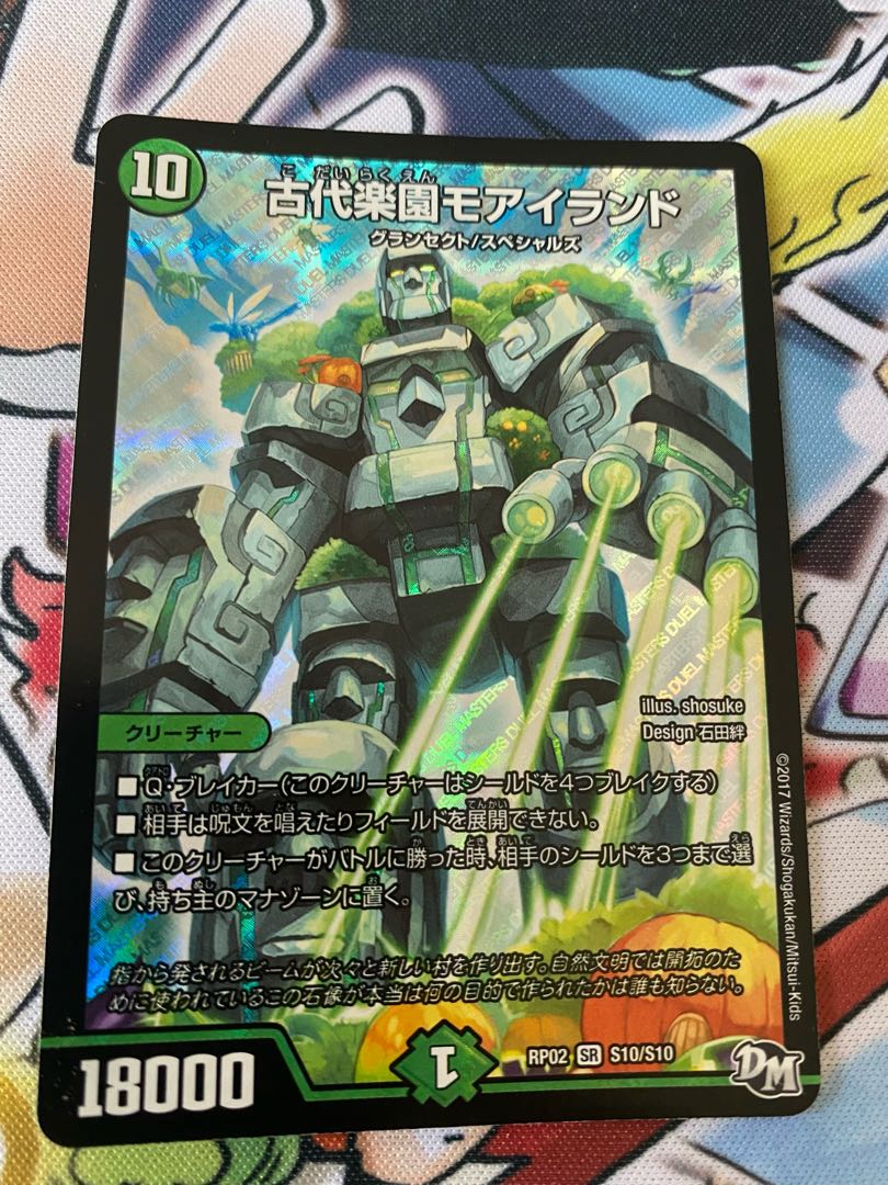 Ancient Paradise Mo Island