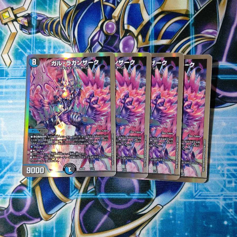 Gul Laganzak 4 Des Zak 1 Set of 5