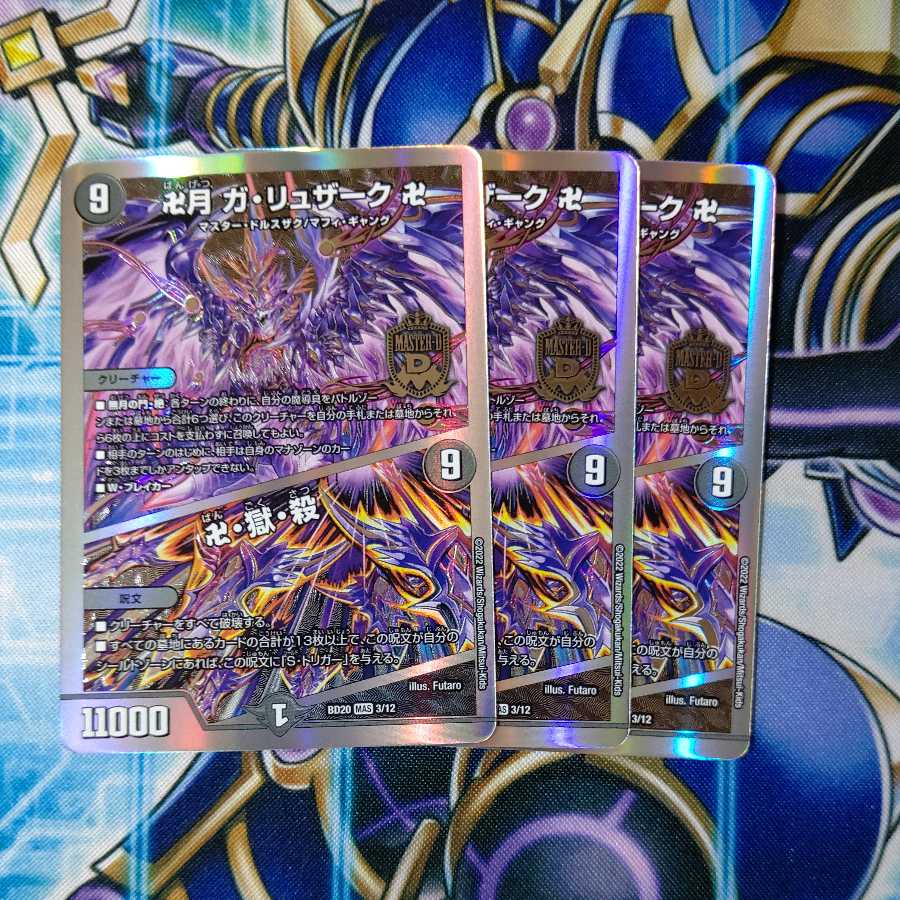 Manji-Getsu Ga-Rusakku, Manji｜Maji-Hell-Kill, Set of 3