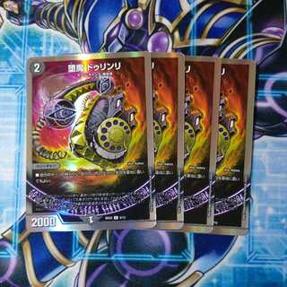 Fallen Demon Durinli U Set of 4