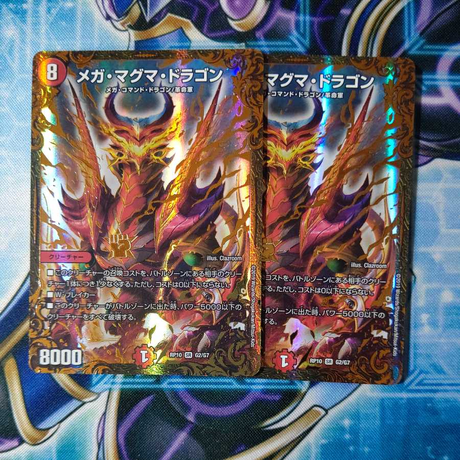 Mega Magma Dragon (Ultra Golden Card Specs) SR Set of 2