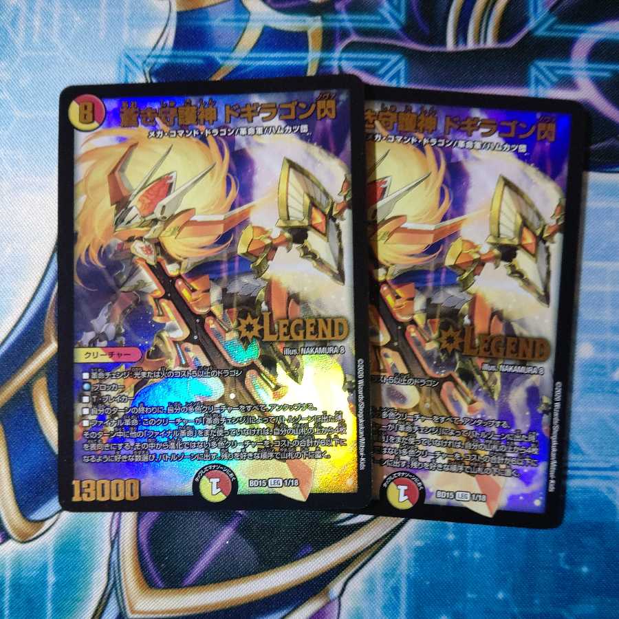 Blue Guardian God Dogiragon Flash LEG Set of 2