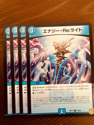 Duel Masters Energy Re:Light 4 pieces