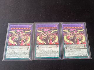 覇王龍ズァーク パラレル ノーマル　3枚セット