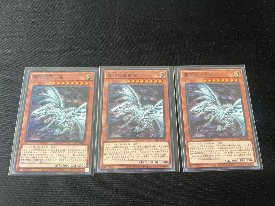 Blue-Eyes Alternative White Dragon Parallel Normal 3-card set