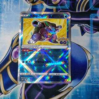 かがやくカメックス K