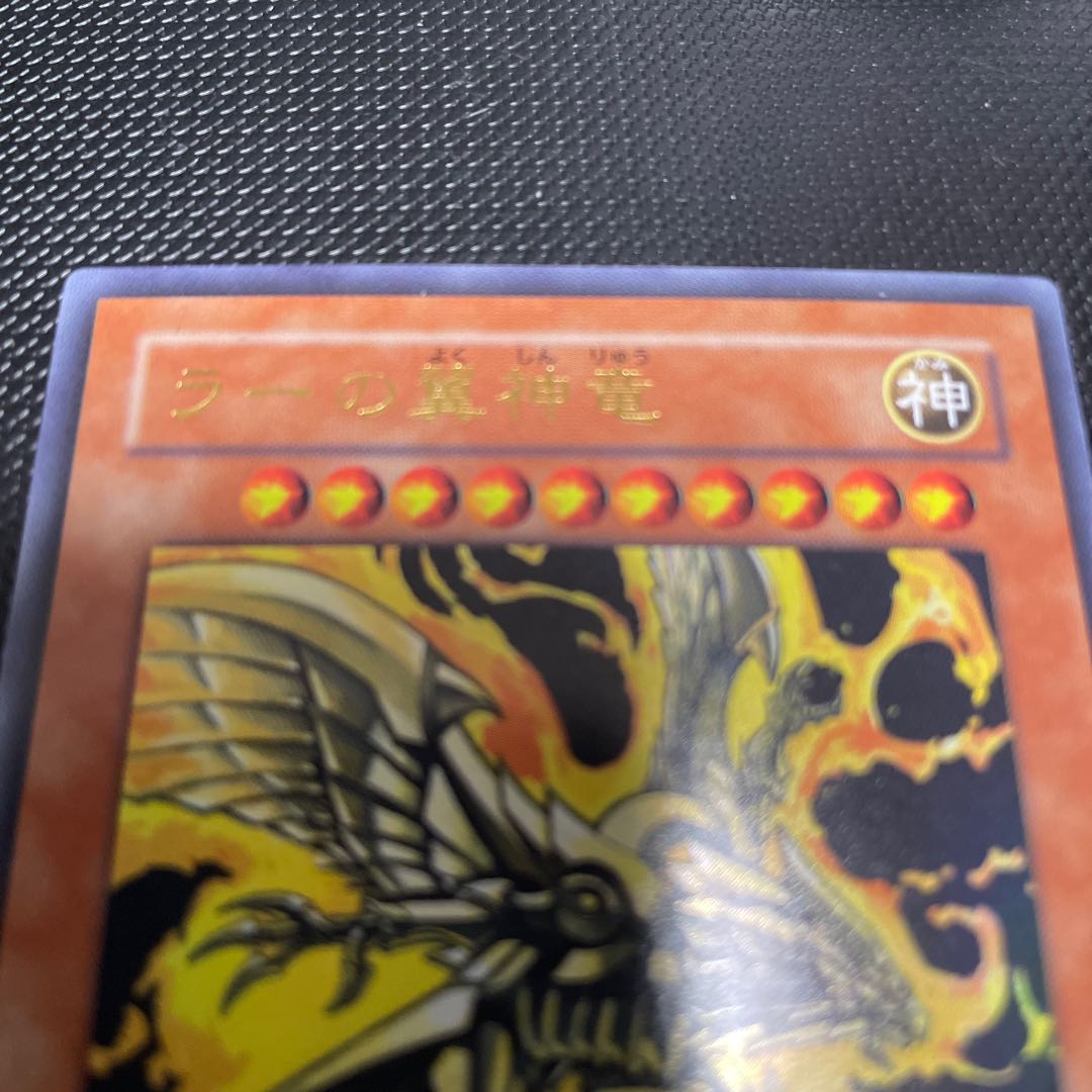 Yu-Gi-Oh The Winged Dragon of Ra vjmp-jp046 ultra rare signed