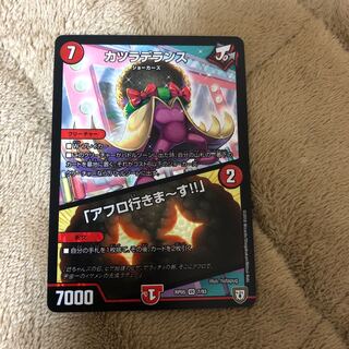 カツラデランス