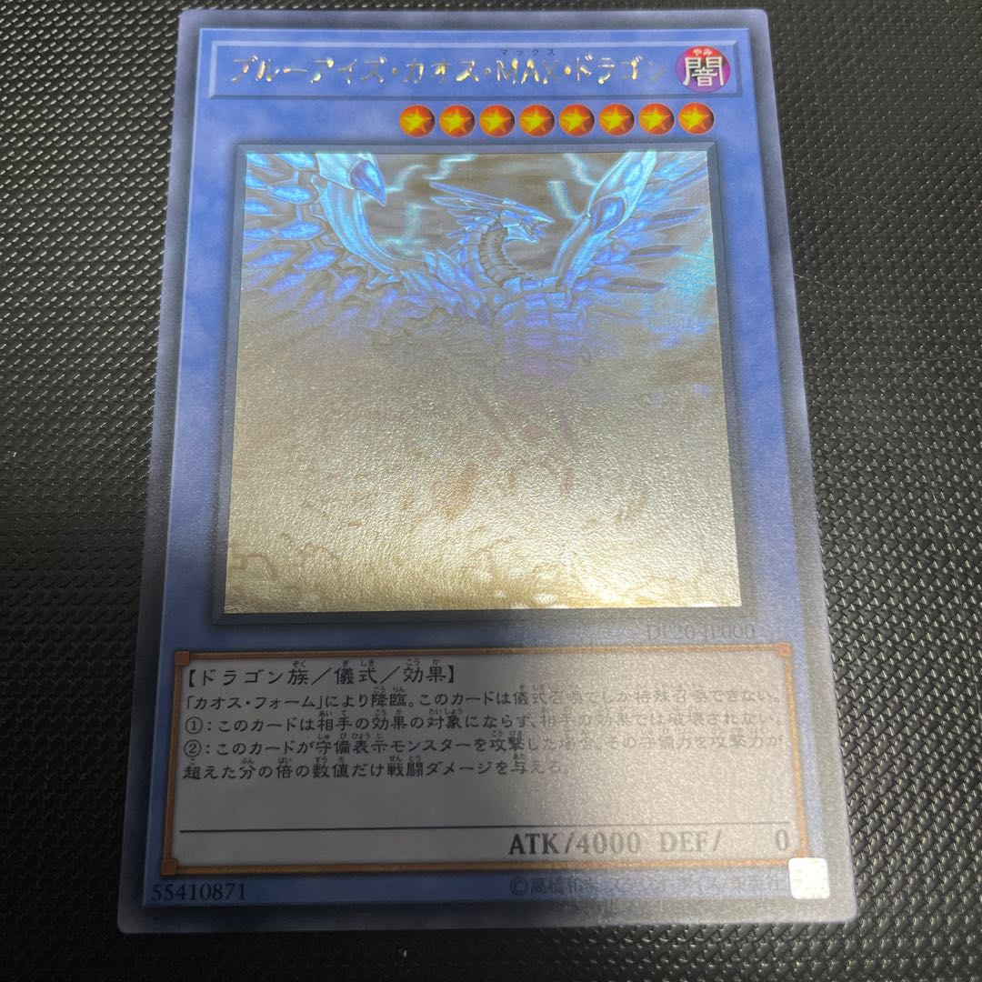 Blue-Eyes Chaos MAX Dragon holographic rare