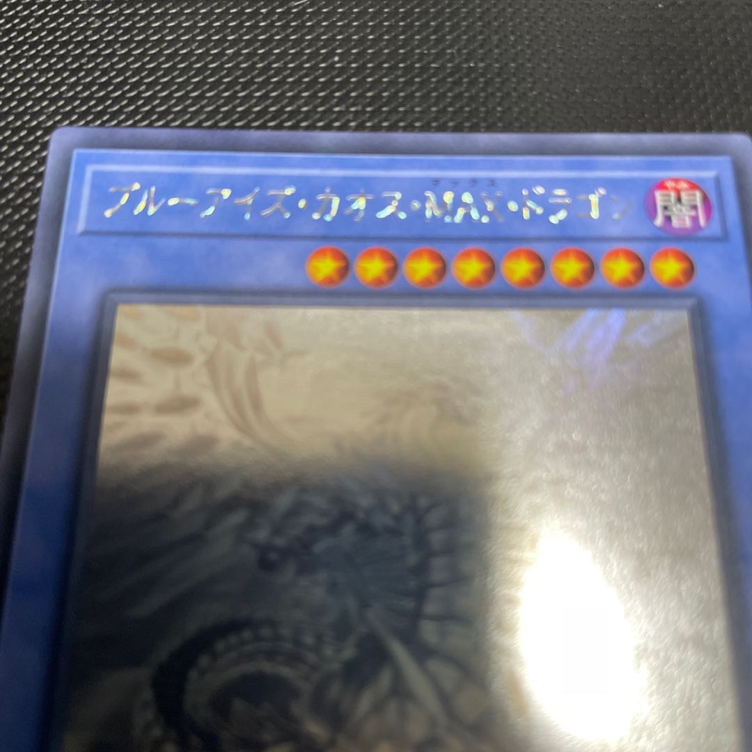 Blue-Eyes Chaos MAX Dragon holographic rare