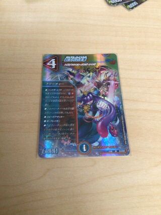 The Royal Family of the Psychic Dimension