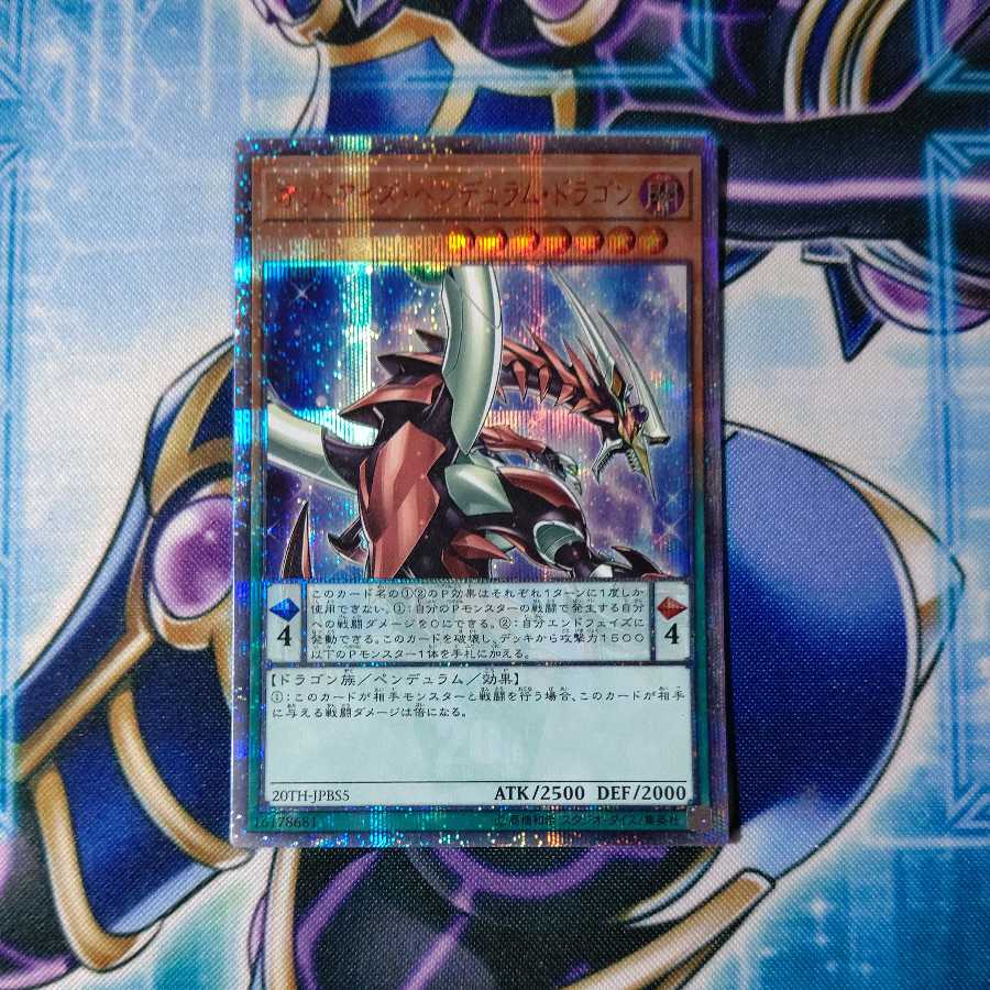 Odd-Eyes Pendulum Dragon 20th Secret Rare