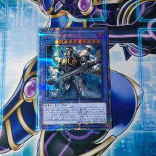 Demise, Supreme King of Armageddon 20th Secret Rare