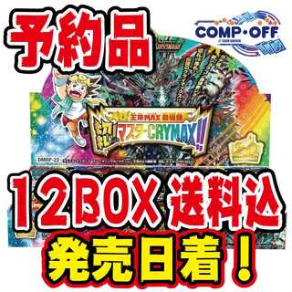 【予約品】DMRP-22 王来MAX最終弾 切札!マスターCRYMAX!!　 未開封1カートン　コンプオフ