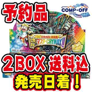 【予約品】DMRP-22 王来MAX最終弾 切札!マスターCRYMAX!!　 未開封2BOX　コンプオフ
