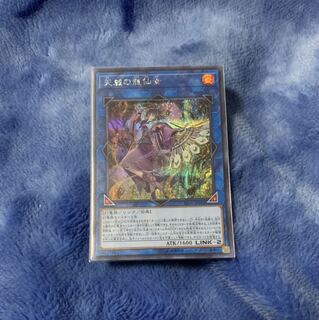 つなまよ様専用　天威の龍仙女