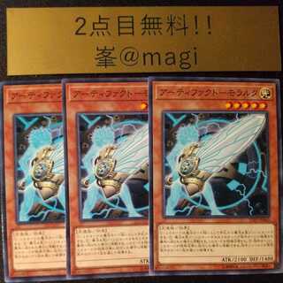 遊戯王 アーティファクト-モラルタ ノーマル